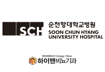 하이맨 천안아산점 순천향대학교병원 진료협력 체결