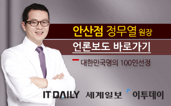 안산점 정무열원장 언론보도 바로가기
