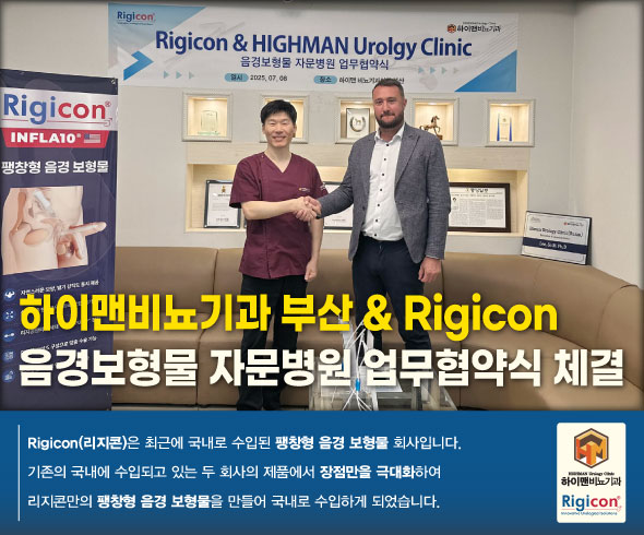 부산점 리치콘