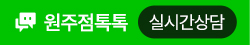 톡톡